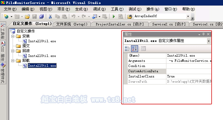 C# Windows服务自动安装与注册第15张