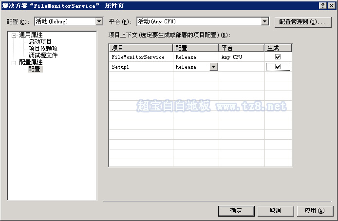 C# Windows服务自动安装与注册第17张