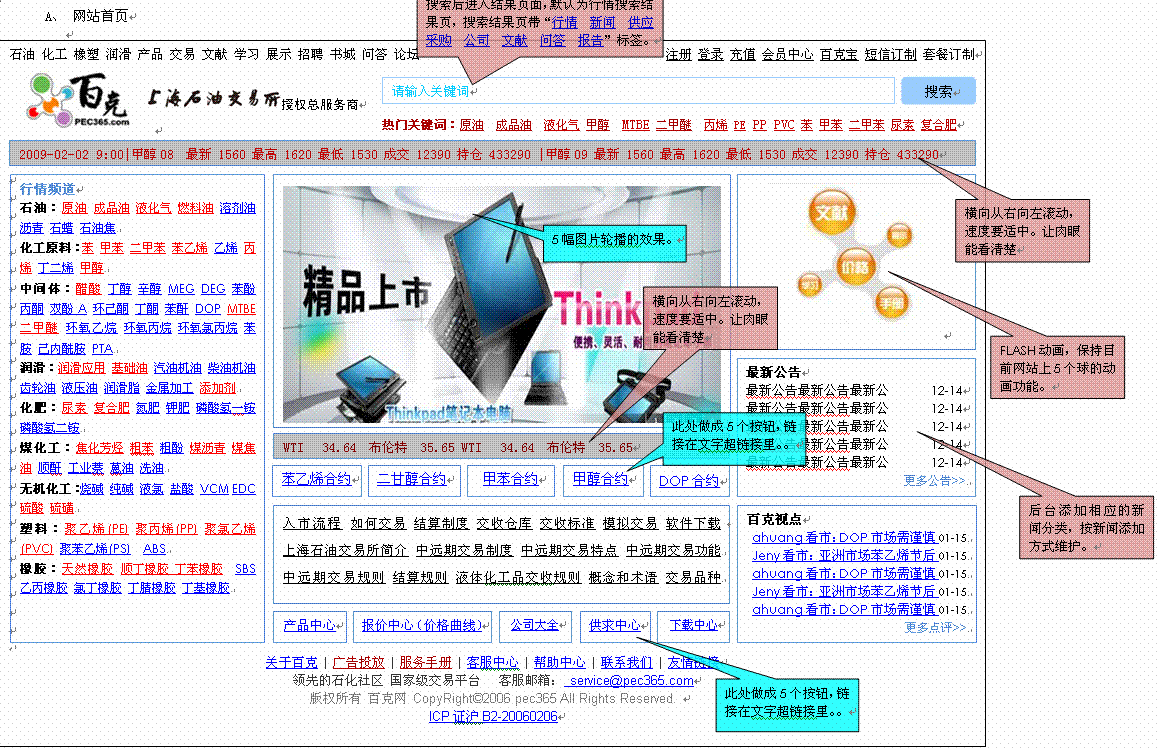 百克网首页布局