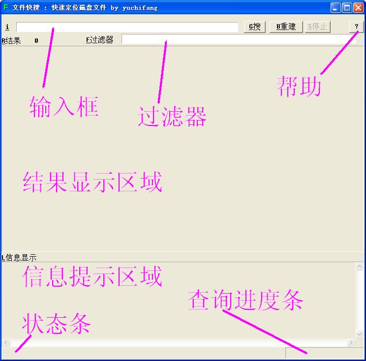 文件快搜(Quick File Locator) v0.1发布，中文、英文版，by yuchifang