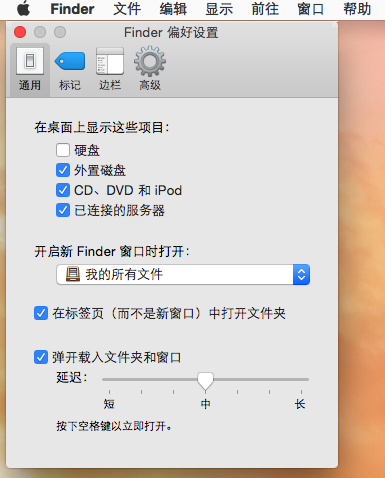 OS X 设置