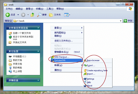 SVNTortoiseSVN安装使用 - 过路人 -