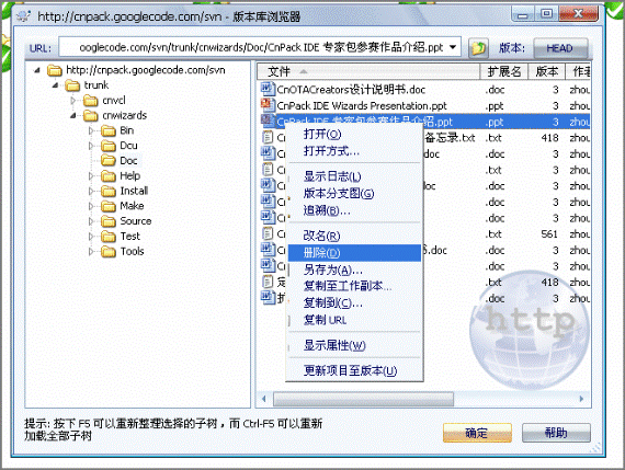 SVNTortoiseSVN安装使用 - 过路人 -