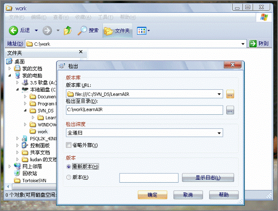 SVN——TortoiseSVN安装使用 - 过路人 - 