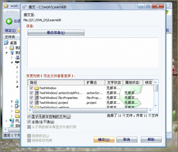 SVN——TortoiseSVN安装使用 - 过路人 - 