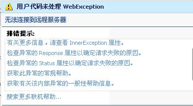 二、Web Service开发(.net)第12张