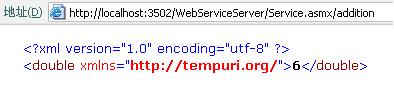 二、Web Service开发(.net)第7张