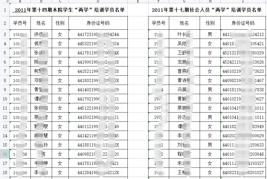 Google-信息收集-示例图