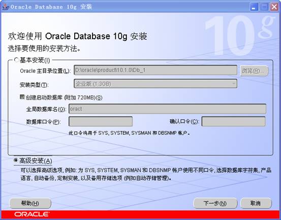 1.Oracle10g安装第2张