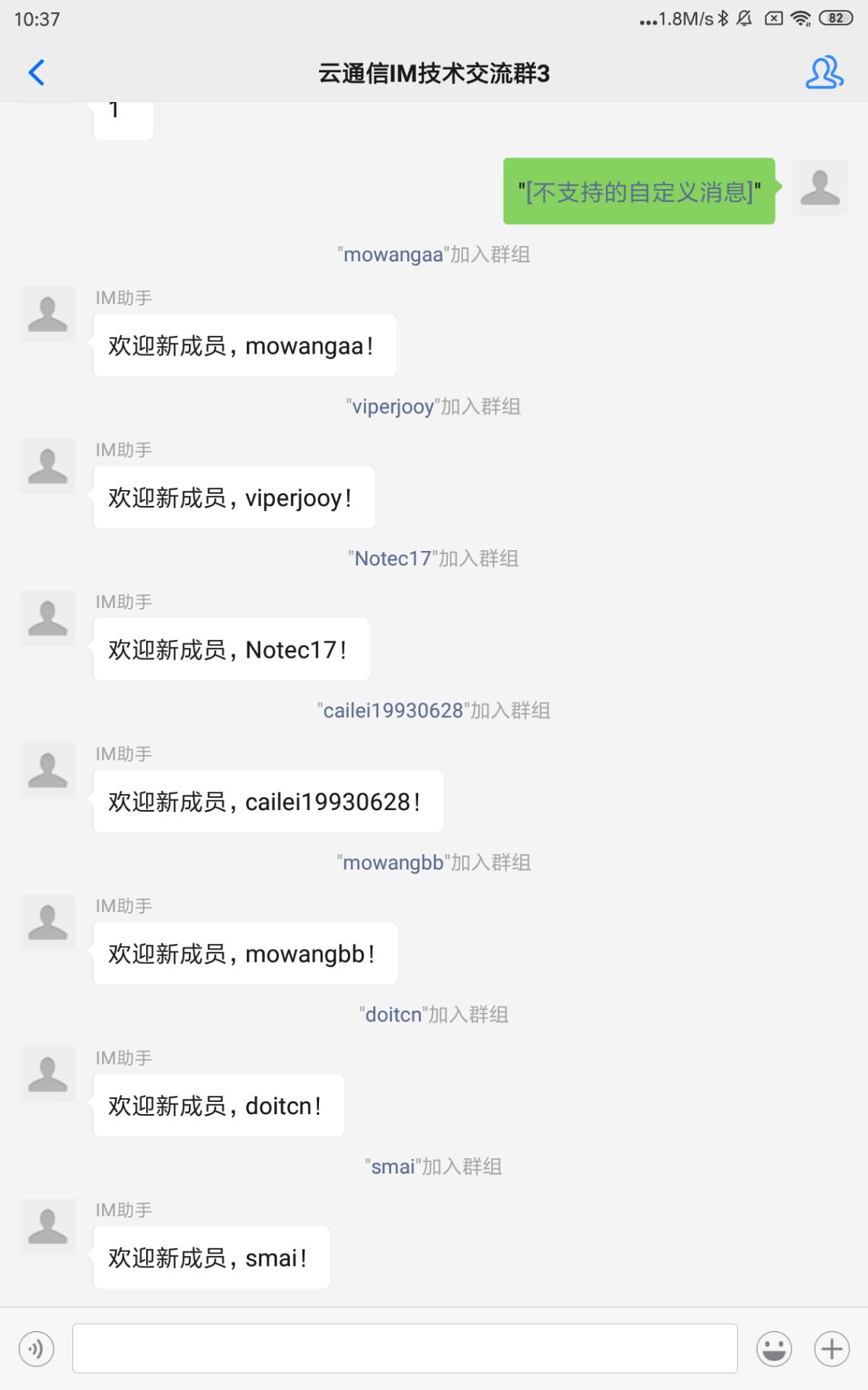 Android版本使用截图