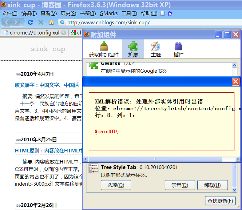 Tree Style Tab 0.10.2010040201 chrome://treestyletab/content/config.xul