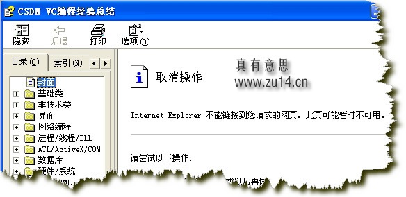 chm文件 无法显示 XP系统