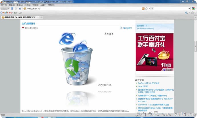 firefox 3.6 www.zu14.cn