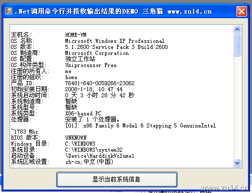 .Net ( C ) 调用控制台程序并取得输出结果 - luiweiping-002 - 〖下里巴人〗