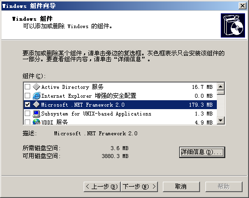 Windows Server 2003 R2 - 2
