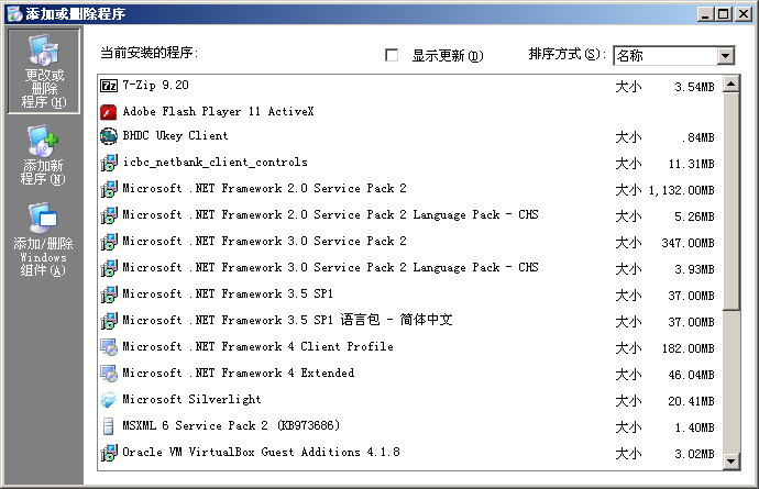 Windows Server 2003 R2 - 3