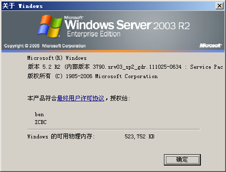 Windows 2003