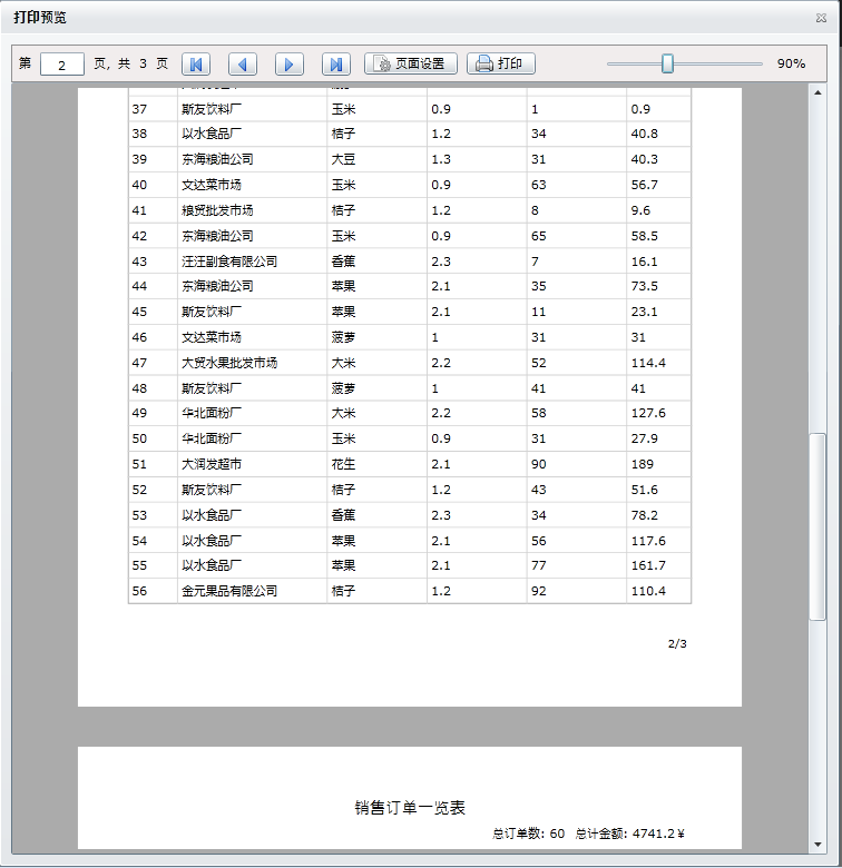 预览支持滚动和缩放