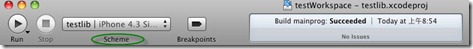 xcode_scheme