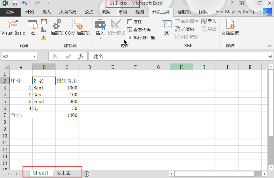 生成Excel效果图