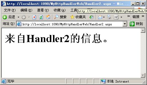 HttpHandler