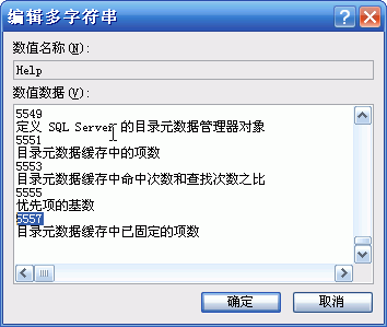 安装Sqlserver2005出现性能监视器计数器要求错误解决方法