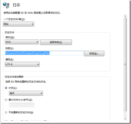 IIS7日志文件位置