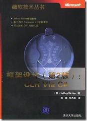 CLR via C#, 2nd Edition