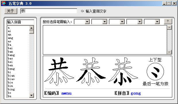 五笔常用字,难拆字 拆解图文版_常用字五笔详细编码