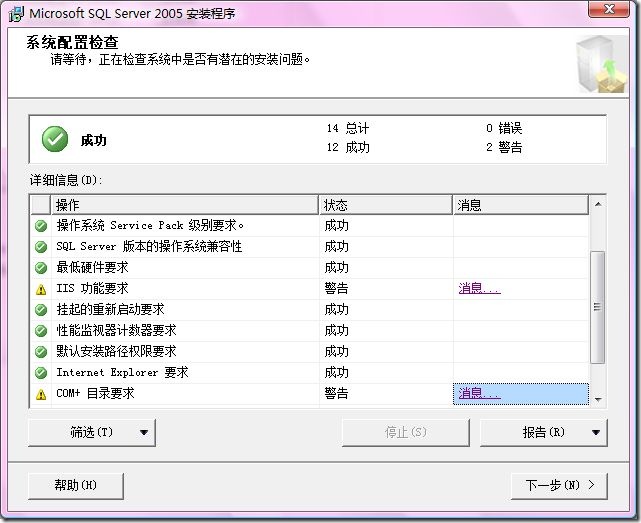 数据库安装步骤2