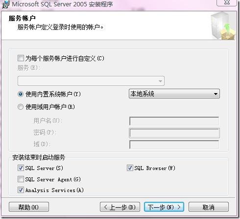 数据库安装步骤4