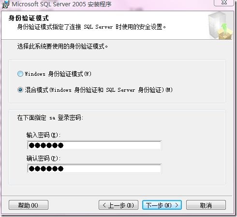 数据库安装步骤5