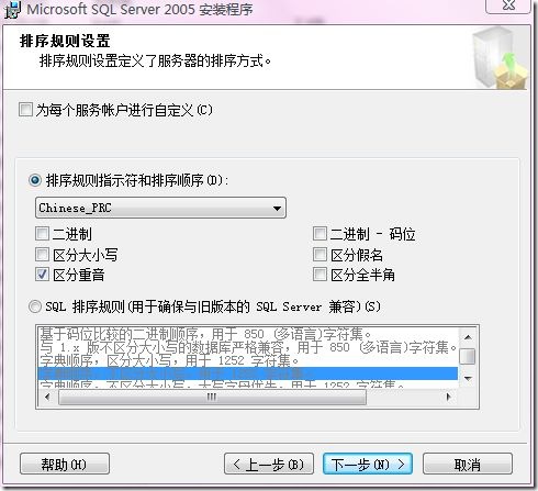 数据库安装步骤6