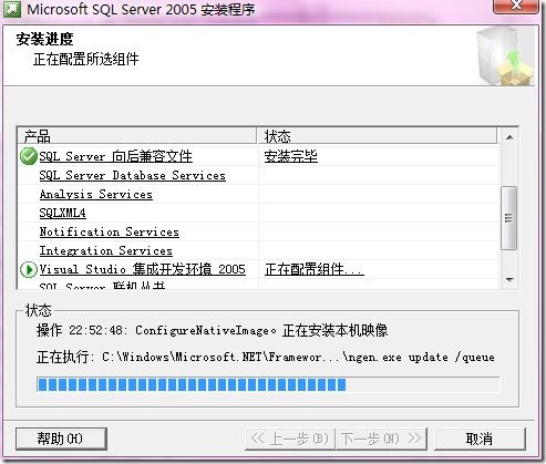 数据库安装步骤7