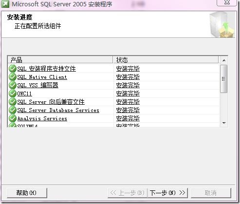 数据库安装步骤8