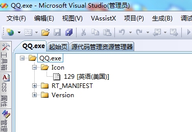 VS 2008潜在强大的功能：提取EXE文件中的ICO等资源第1张