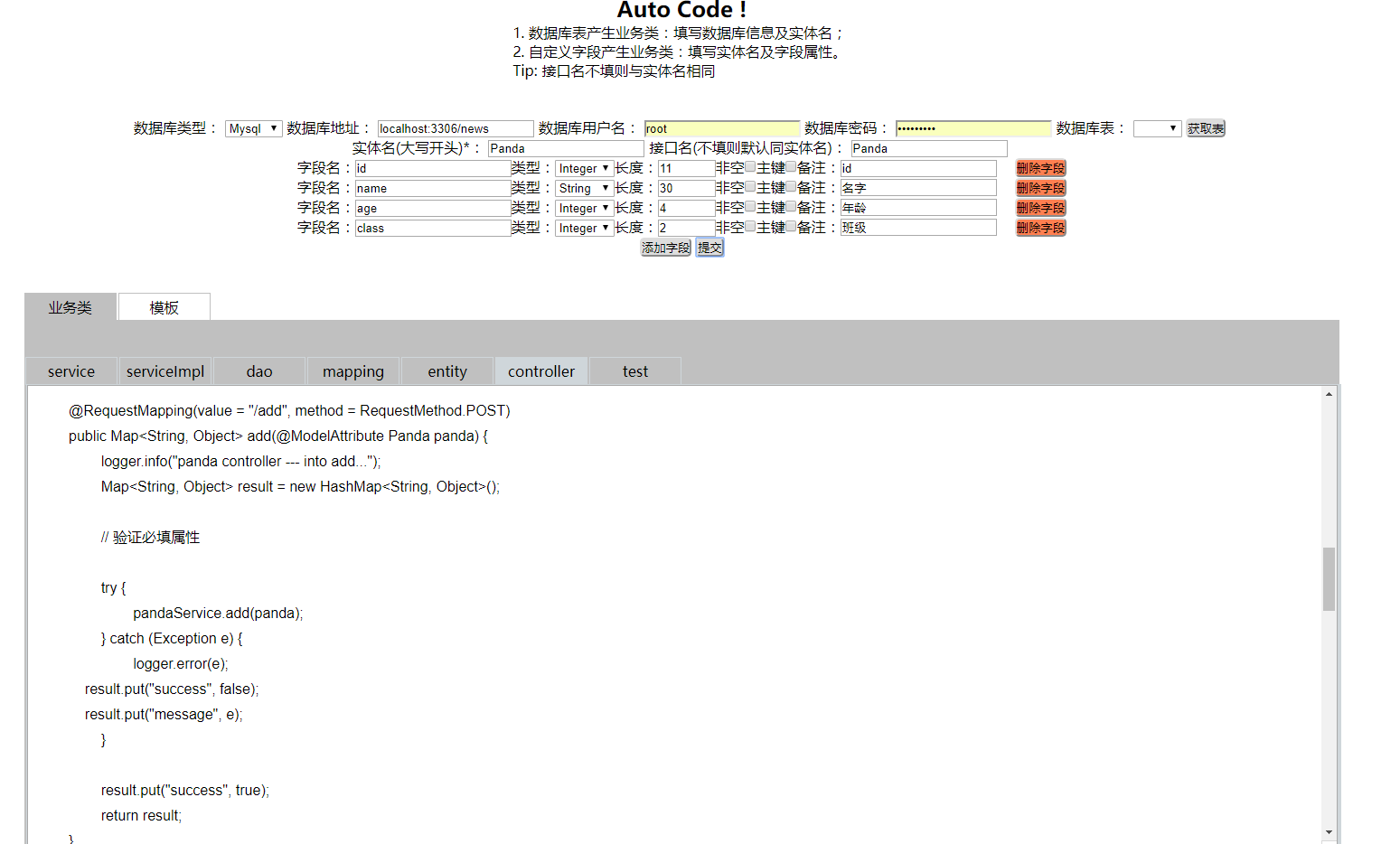 添加字段2