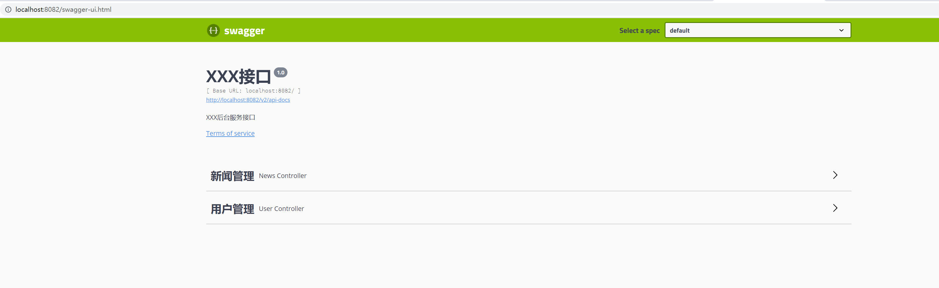 swagger2首页