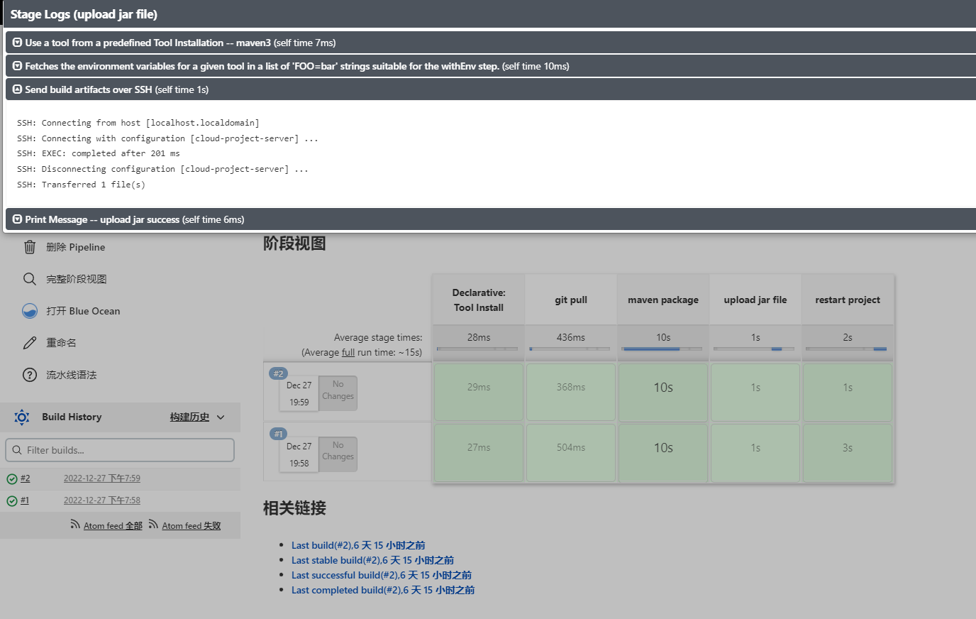 查看Pipeline结果logs.png