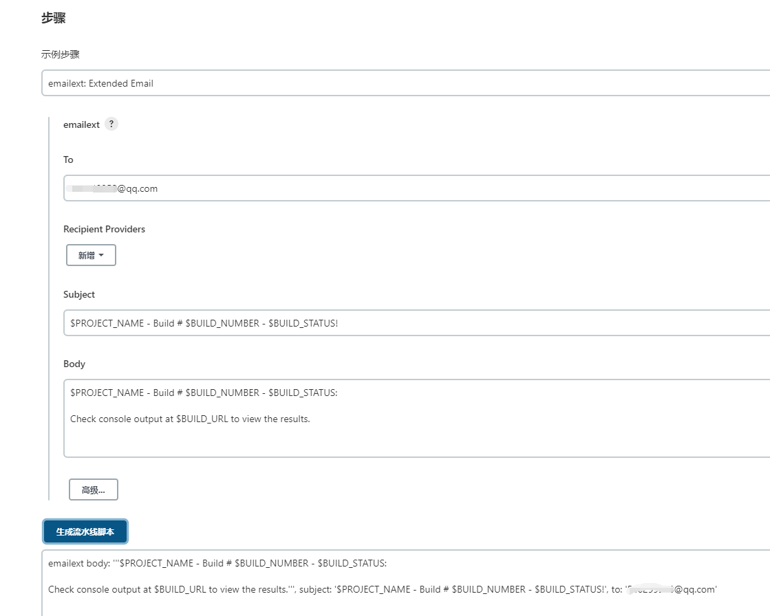 Jenkins流水线配置发送邮件.png