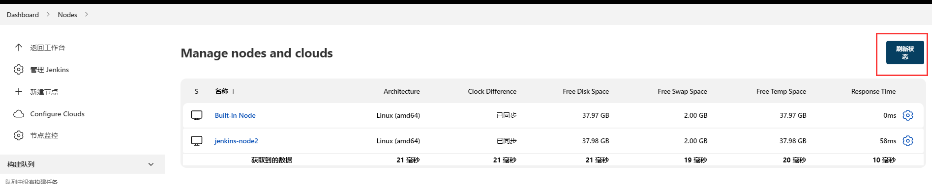 Jenkins新建节点完成.png