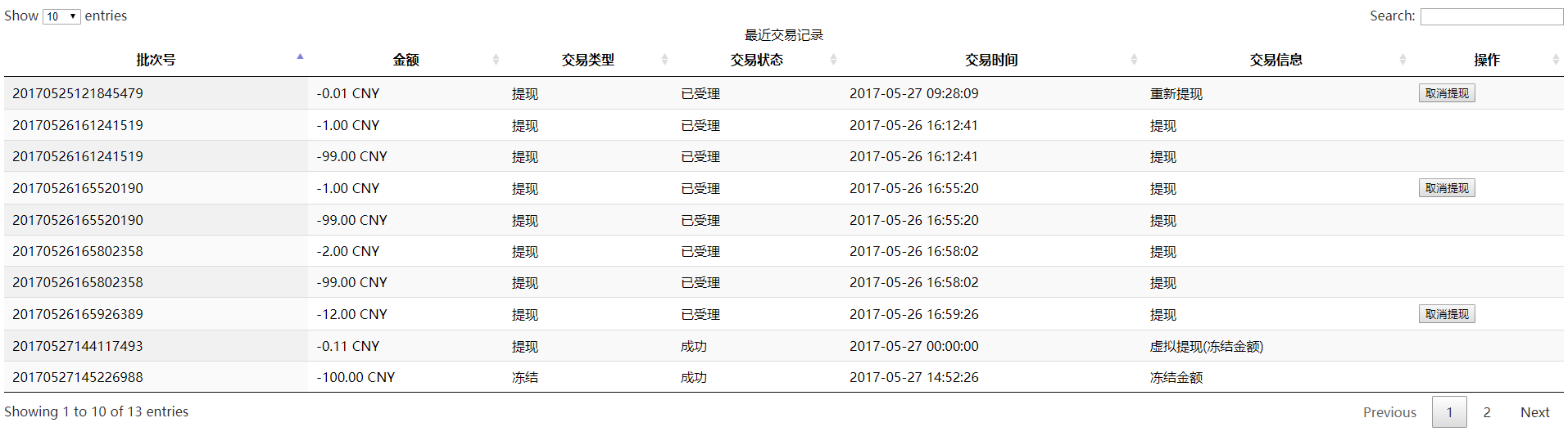 简单使用结果