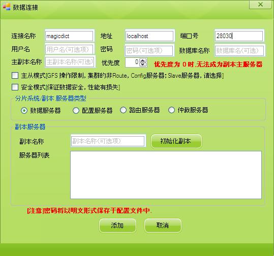 mongoengine，MongoDB工具MagicMongoDBTool使用介紹(一）  -- 簡單MongoDB入門