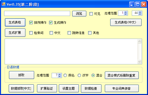 一个网站的诞生- MagicDict开发总结7 [Excel 是我的好朋友]