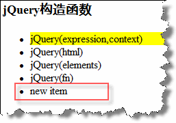 图片[2]-jQuery入门[1]－构造函数-千百度社区