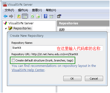 项目管理实践教程二、源代码控制【Source Control Using VisualSVN Server and TortoiseSVN】