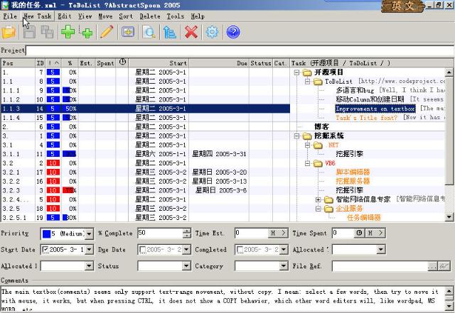 [工具]ToDoList－简单有效的个人任务管理器