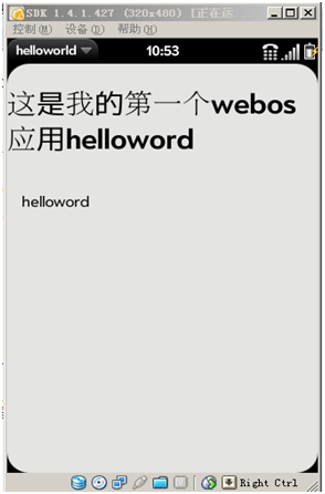 Palm应用开发之二从Helloworld开始学习Palm开发