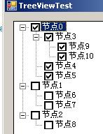 c，winform，treeview，选中节点，选中相应的全部子节点，取消节点，取消父节点，小技巧  - 老火靓汤 - 靓汤、文洁和豆丁的家