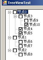 c，winform，treeview，选中节点，选中相应的全部子节点，取消节点，取消父节点，小技巧  - 老火靓汤 - 靓汤、文洁和豆丁的家